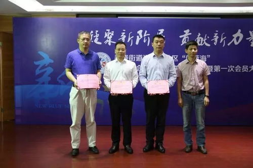 春曉 新藍海 新的社會階層人士聯誼會成立