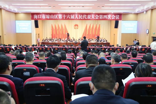 ?？谑协偵絽^(qū)第十六屆人民代表大會第四次會議開幕