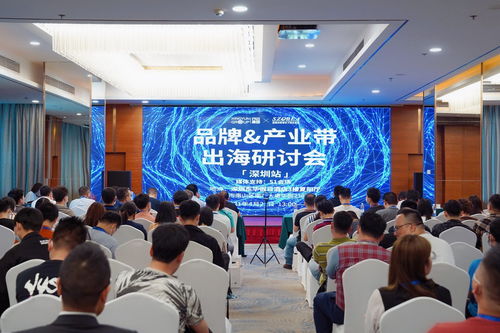打造品牌出海之路,2021品牌 產(chǎn)業(yè)帶出海研討會(huì) 圓滿召開