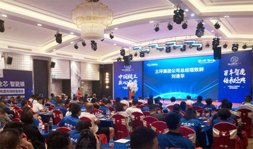 三環鎖業2019財富峰會 書寫輝煌篇章