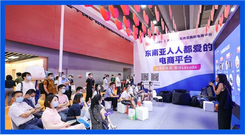 羊帆起航，粵享藍海 Lazada受邀參展中國跨境電商交易會，海璽會議服務共襄盛舉